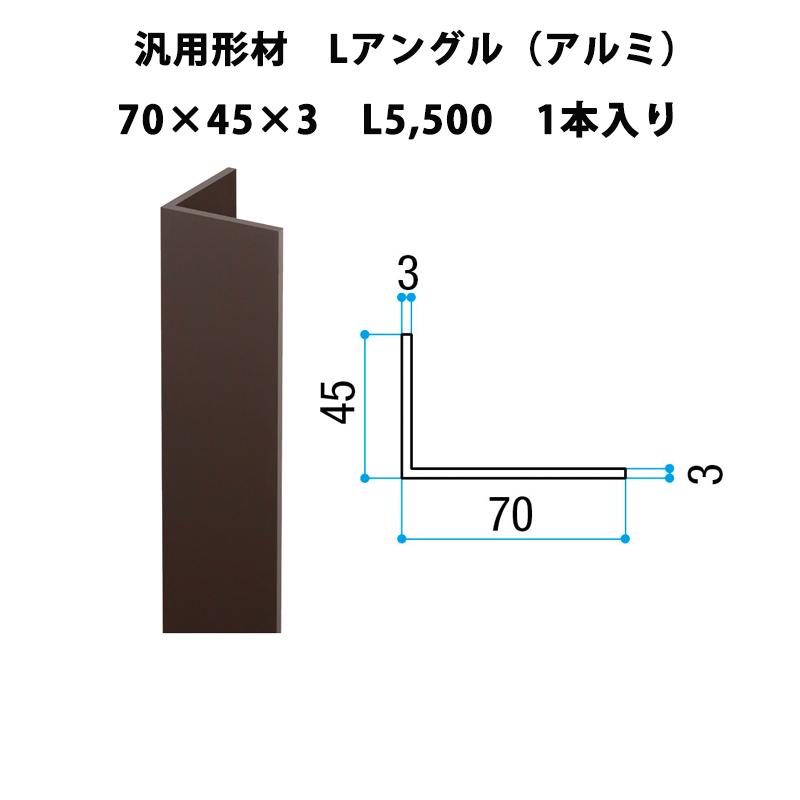 LIXIL アルミ汎用材　７０角 LIXIL アルミ汎用材 70角
