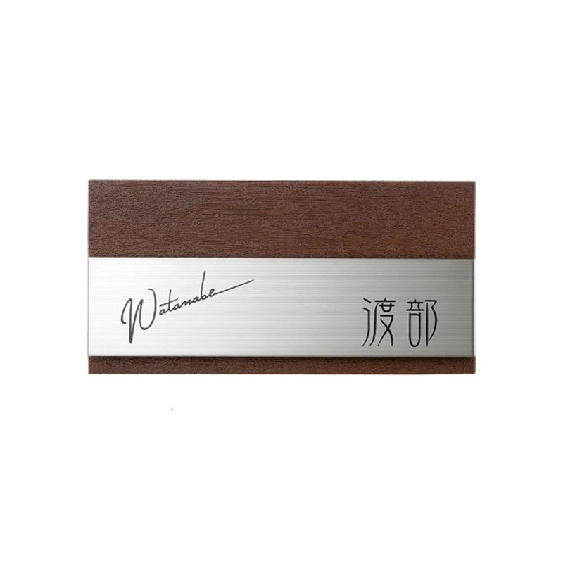 表札 おしゃれ 美濃クラフト デザイン 漢字 英字 英語 新居 新築 シンプル ステンレス表札 リファイン Mx 63 Mi02ref0008 エクステリア ガーデン Feliju 通販 Yahoo ショッピング