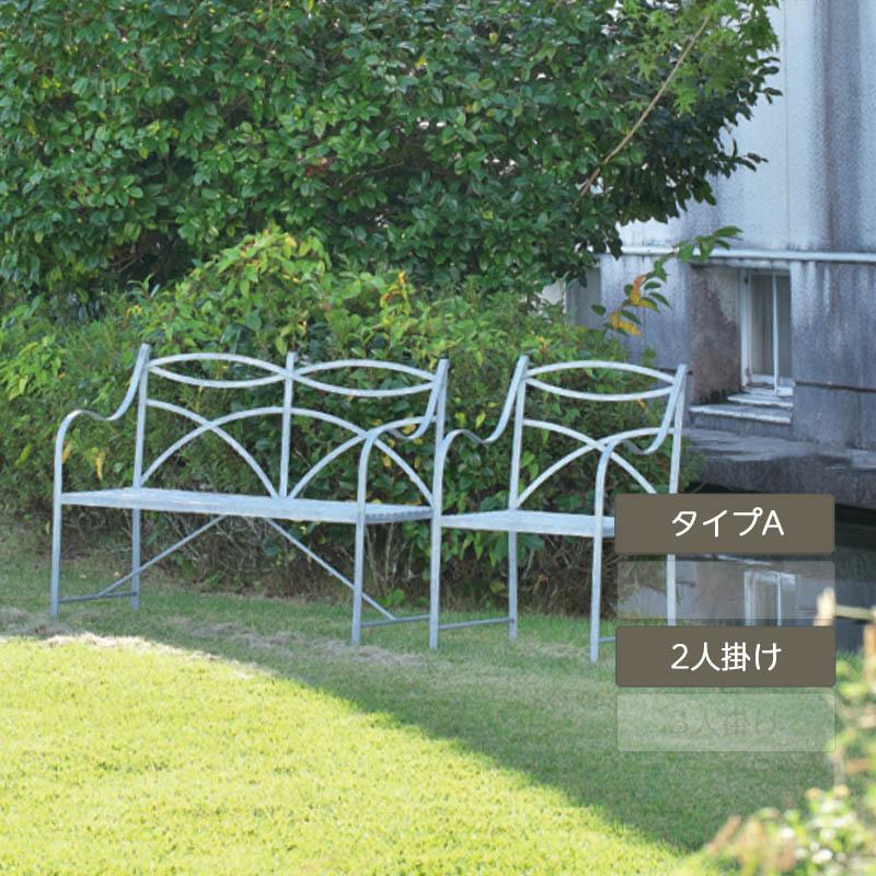 アイアン ガーデンベンチ Aタイプ 2人掛け : エクステリア・ガーデン