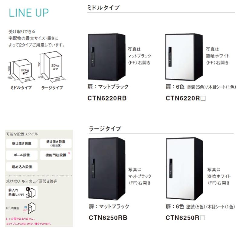 Panasonic（パナソニック） 宅配ボックス e-COMBO LIGHT イーコンボ