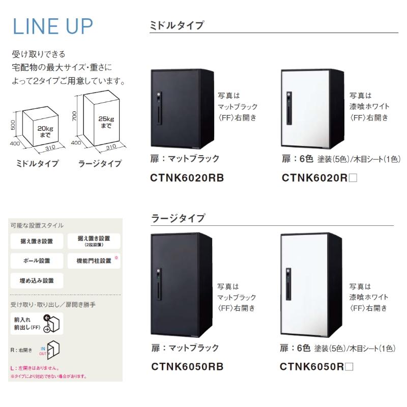 Panasonic（パナソニック） 宅配ボックス COMBO-LIGHT コンボライト