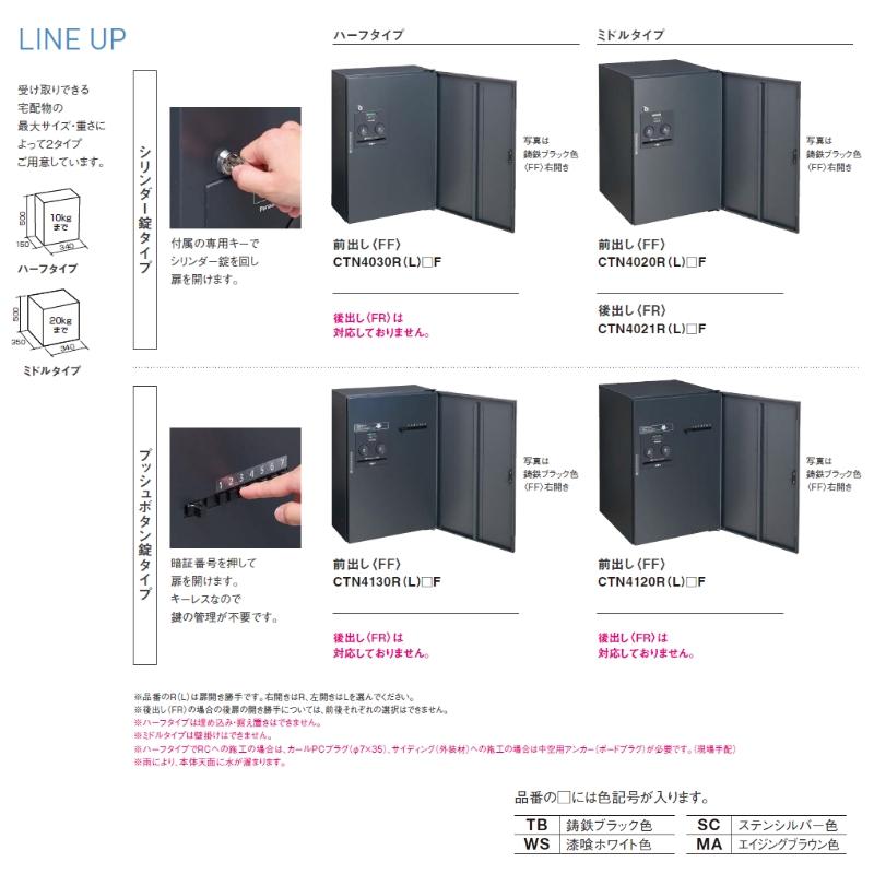 ボックス特典　バルタン　21枚　セット　➕α 宅配BOXコンボ フラット ミドル前出 プッシュボタン錠（扉
