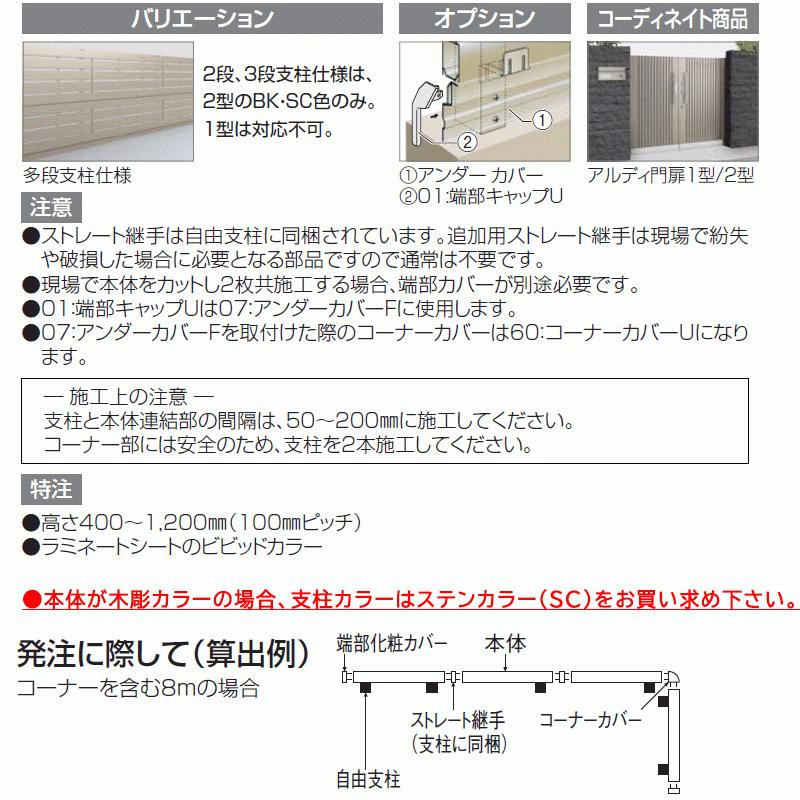 四国化成 アルディフェンス 1型 本体 H600×W1998 木彫カラー 1枚の画像