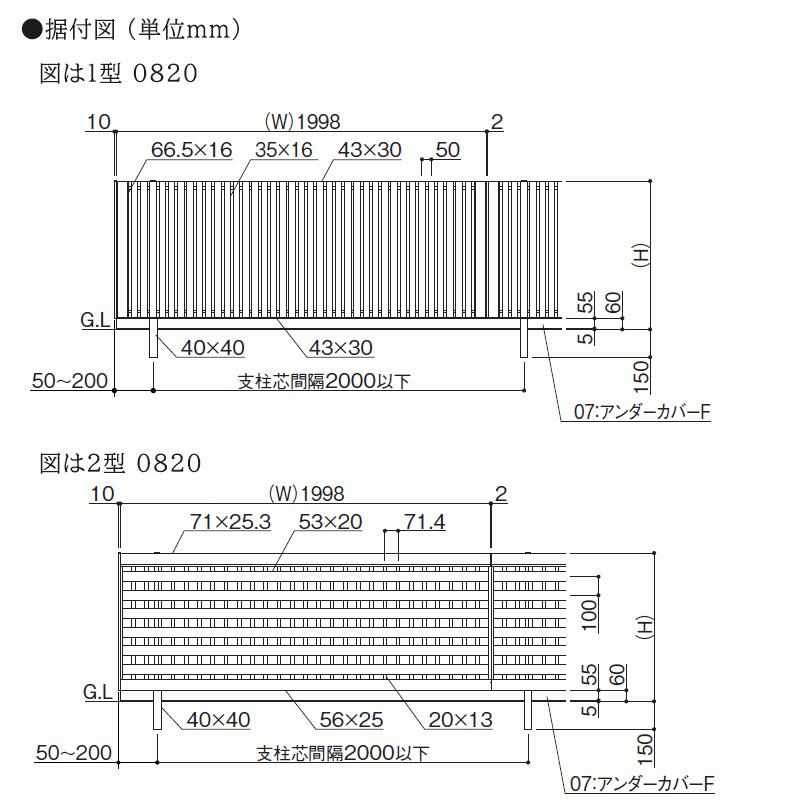 四国化成 アルディフェンス 1型 本体 H800×W1998 木彫カラー 1枚の画像