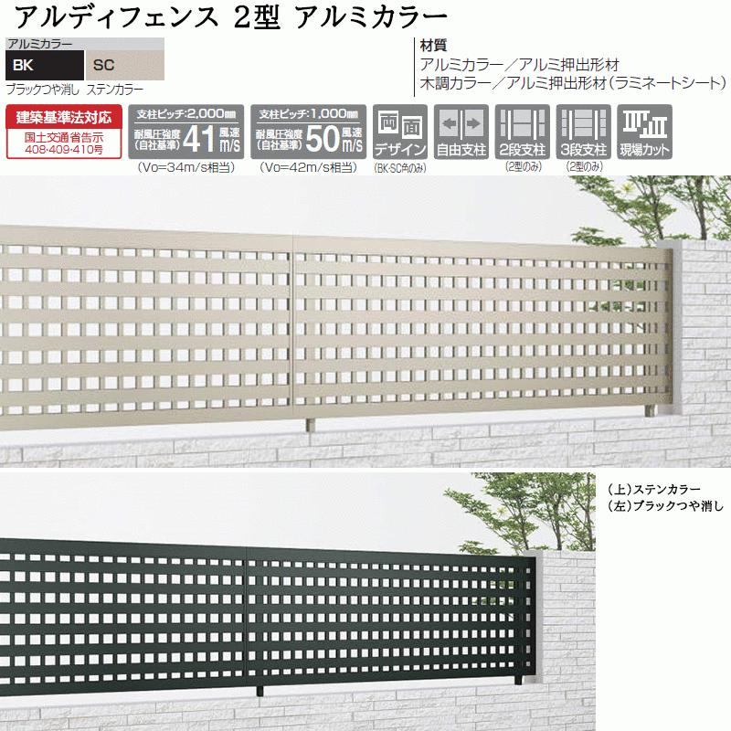 四国化成 アルディフェンス 2型 本体 H800×W1998 アルミカラー 1枚の画像