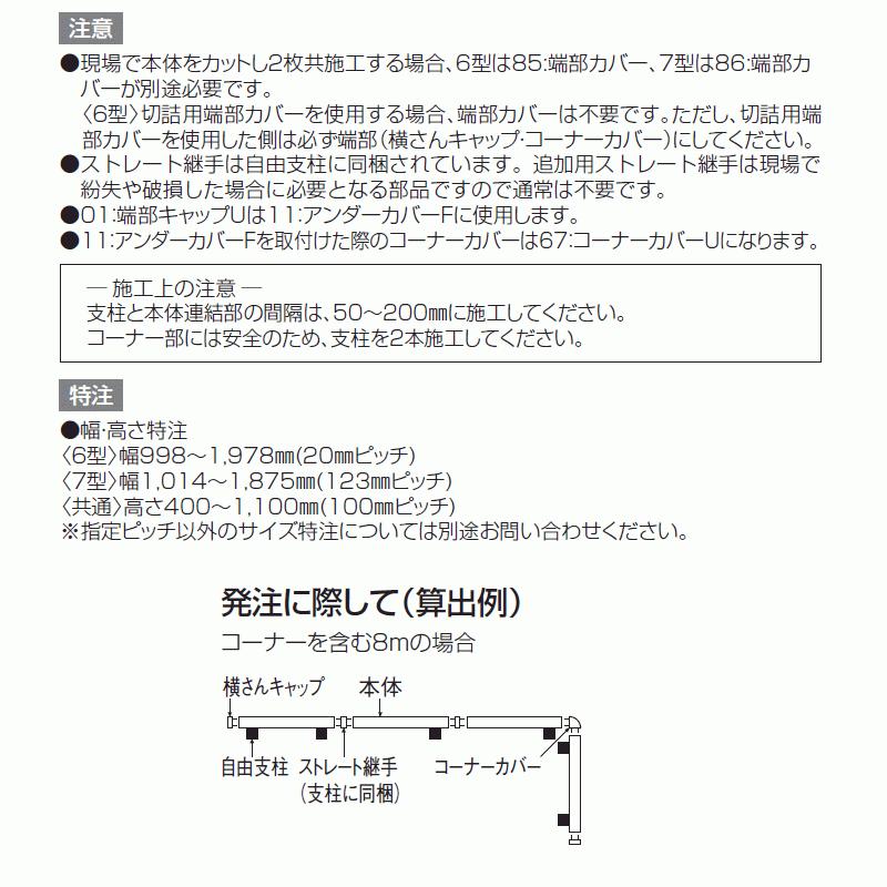 四国化成 クレディフェンスSG 6型 本体 H1200×W1998 CSGF6-1220 1枚の画像