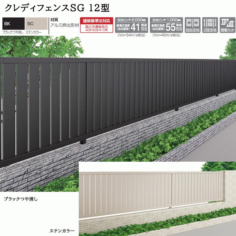 四国化成 クレディフェンスSG 12型 本体 H1000×W1998 CSGF12-1020 1枚の画像