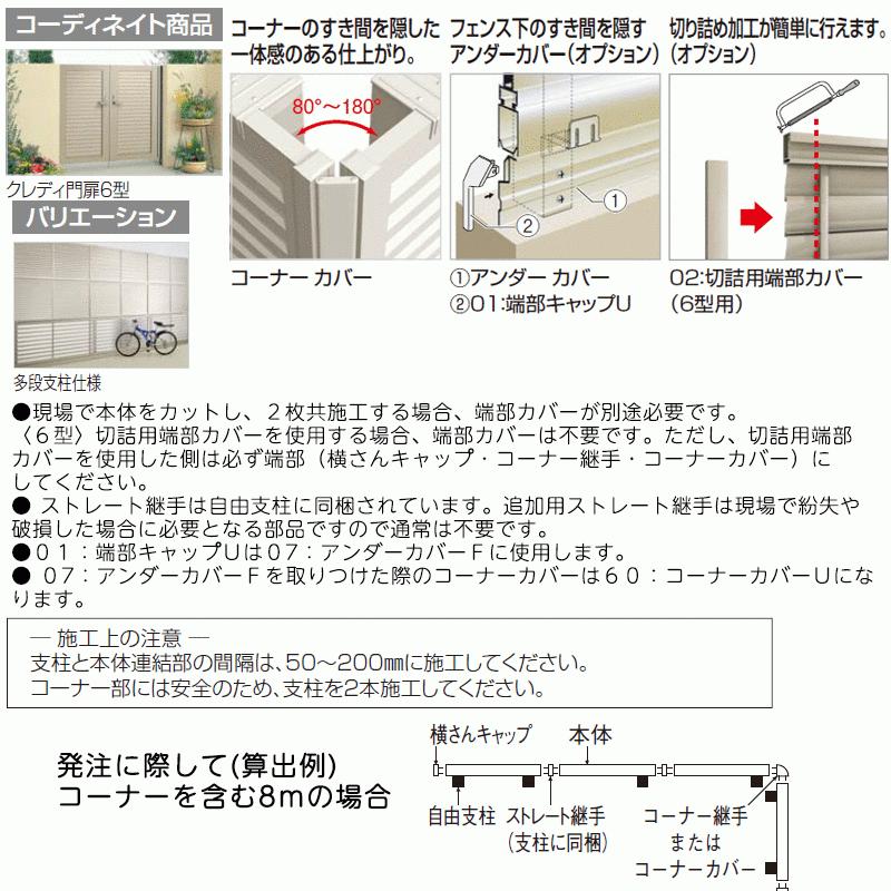 四国化成 クレディフェンスHG 6型 本体 H1200×W1998 CHGF6-1220 1枚