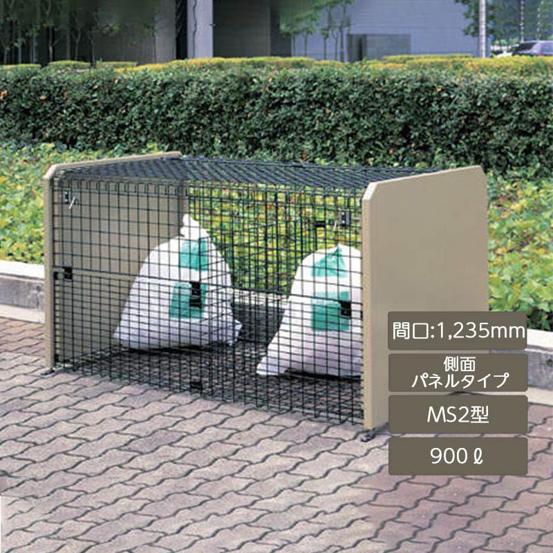 四国化成 ゴミストッカー MS2型 900L 上開き＋前倒し式 側面