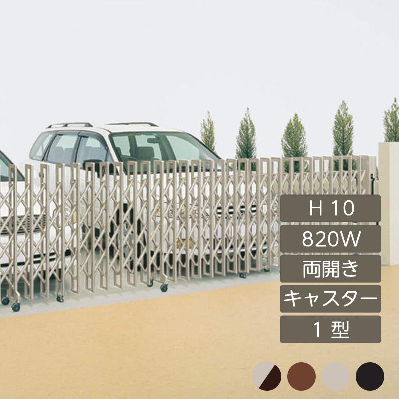 クレディアコー 1型 キャスタータイプ 両開き 手動式 820W H10 CD1MC-820W