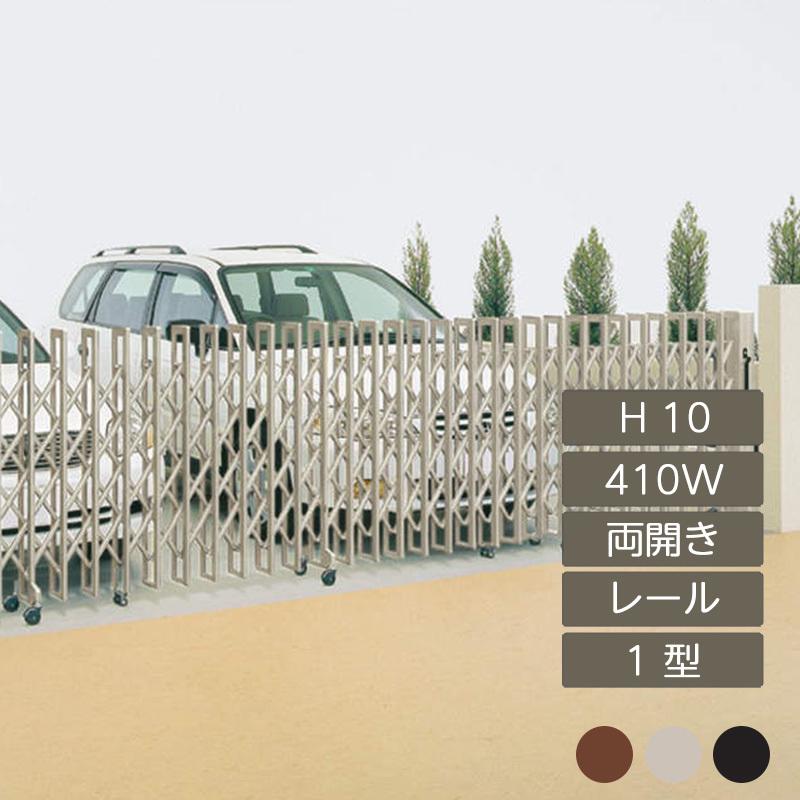 クレディアコー 1型 レールタイプ 両開き 手動式 410W H10 CD1M-410W