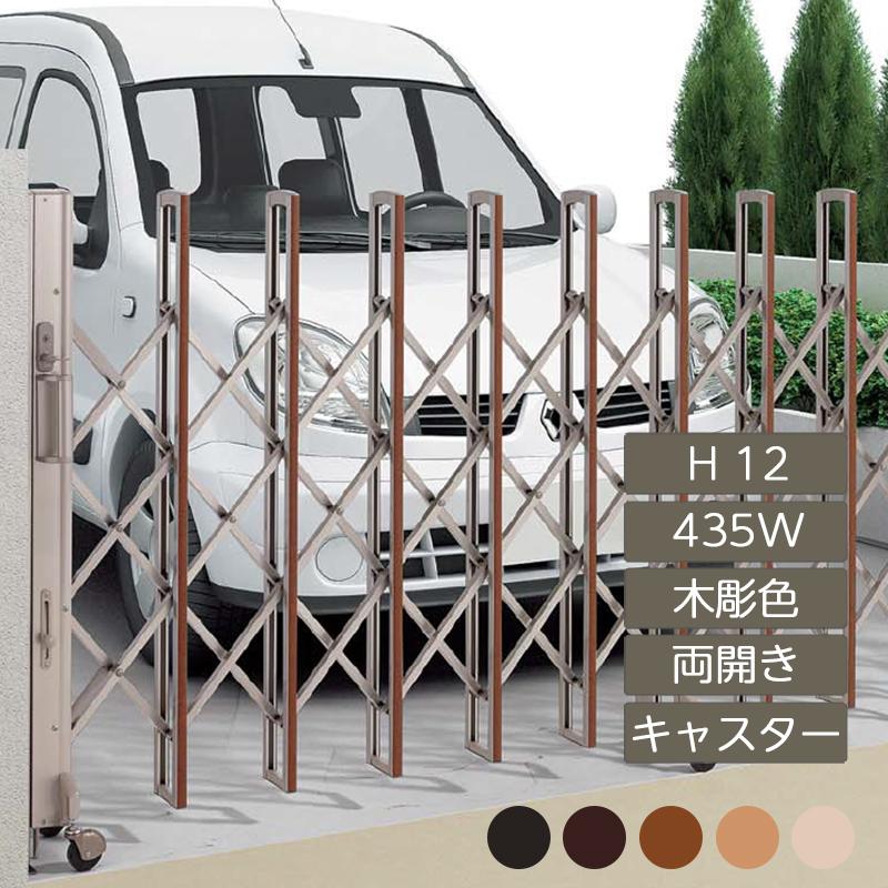 ニューハピネスHG キャスタータイプ 両開き H12 435W 木彫カラー NHGC-435W