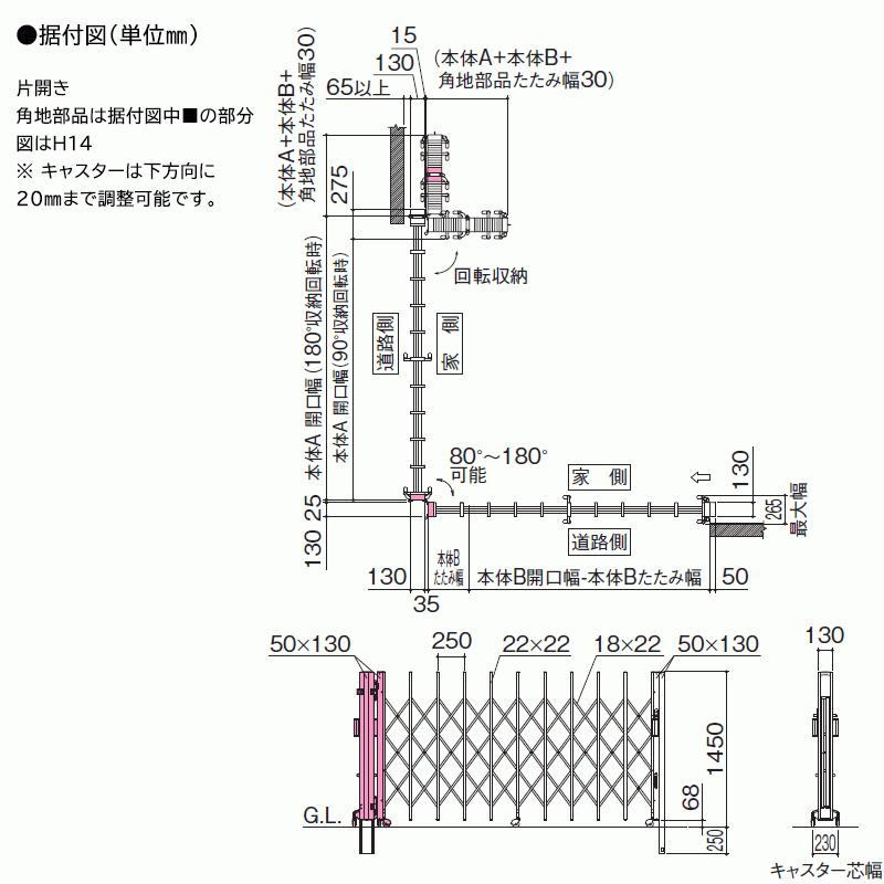 日本公式サイト ニューハピネスHG 角地仕様 キャスタータイプ H14 H625S 木彫カラー NHGBC-H625S