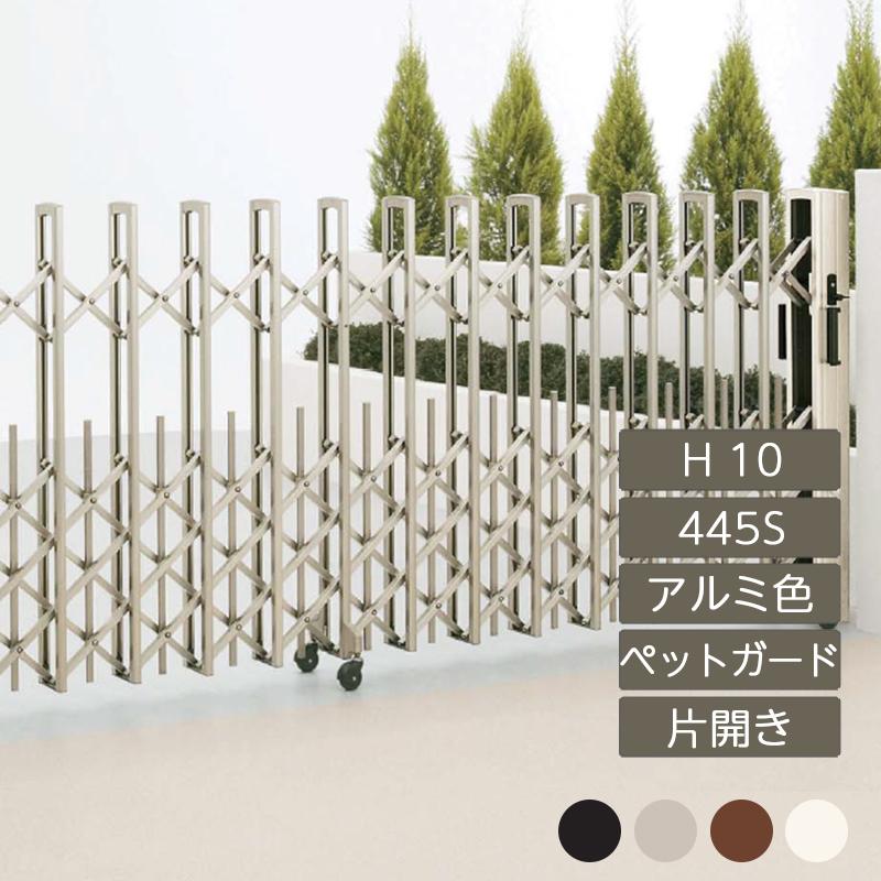 初売り E-garden 店アルミウエーブボード牧柵II型 W1800xH1800mm