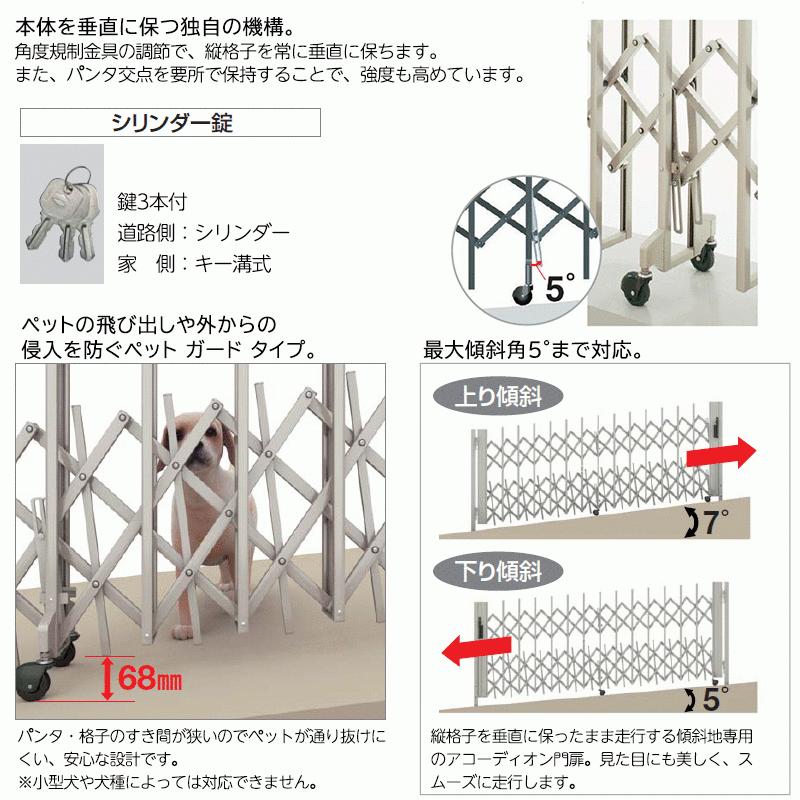 ニューハピネスHG 傾斜・ペットガードタイプ 片開き H12 295S NHGKPC-295S