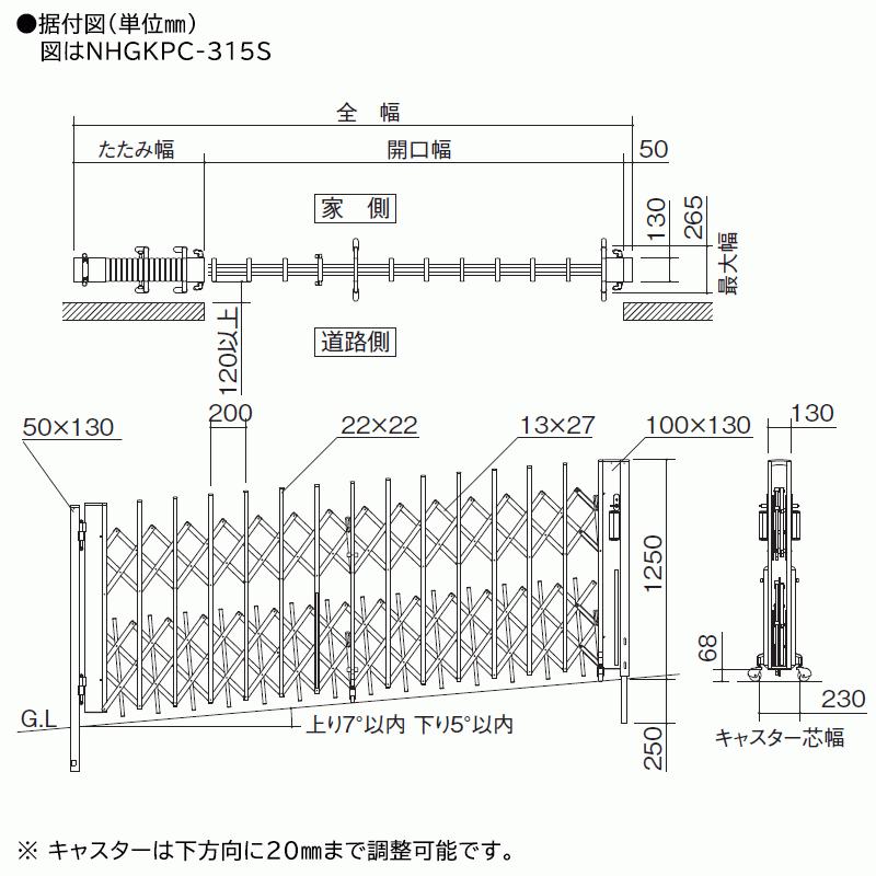 ニューハピネスHG 傾斜・ペットガードタイプ 片開き H12 295S NHGKPC-295S