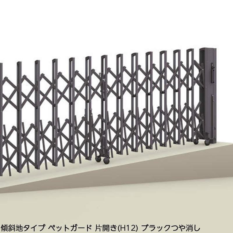 ニューハピネスHG 傾斜・ペットガードタイプ 片開き H12 295S NHGKPC-295S