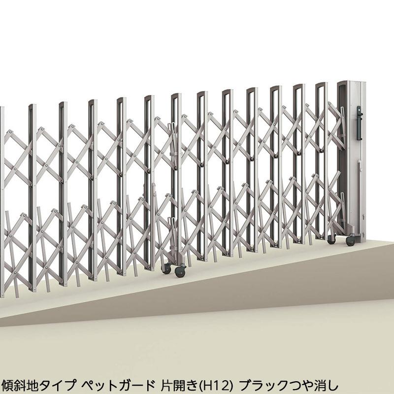 ニューハピネスHG 傾斜・ペットガードタイプ 片開き H12 295S NHGKPC-295S