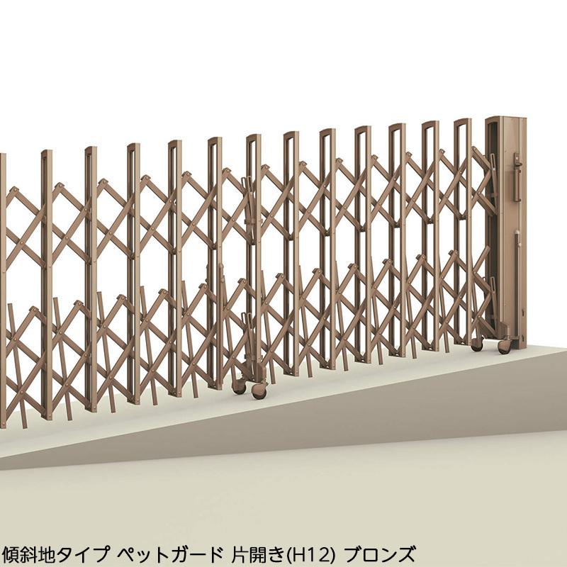 ニューハピネスHG 傾斜・ペットガードタイプ 片開き H12 295S NHGKPC-295S