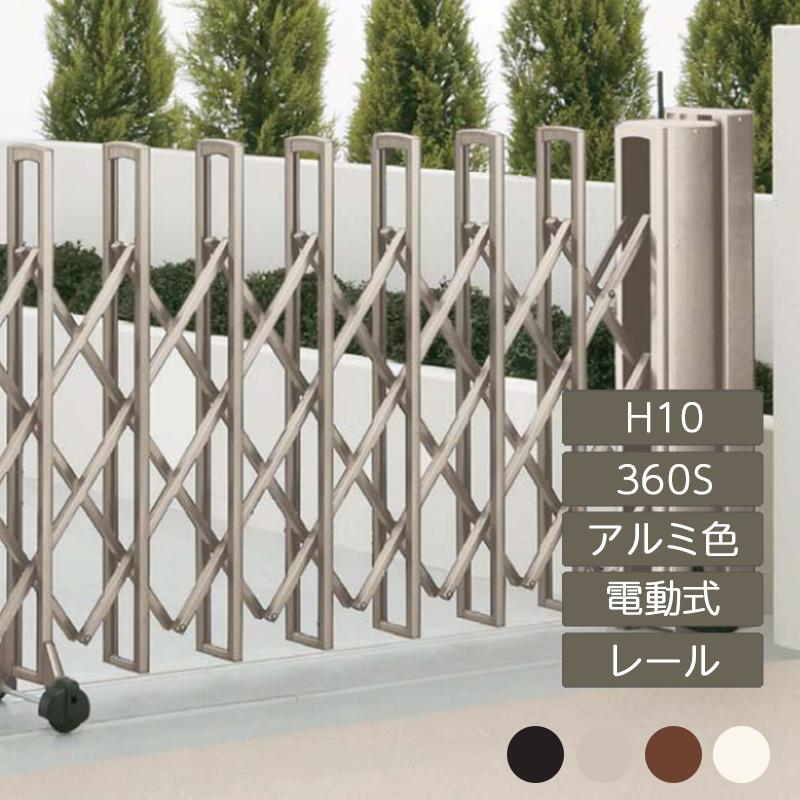 ニューハピネスhg 門扉 玄関 電動タイプ Diy 工具 H10 360s アルミカラー Feliju Nhgmd 360s