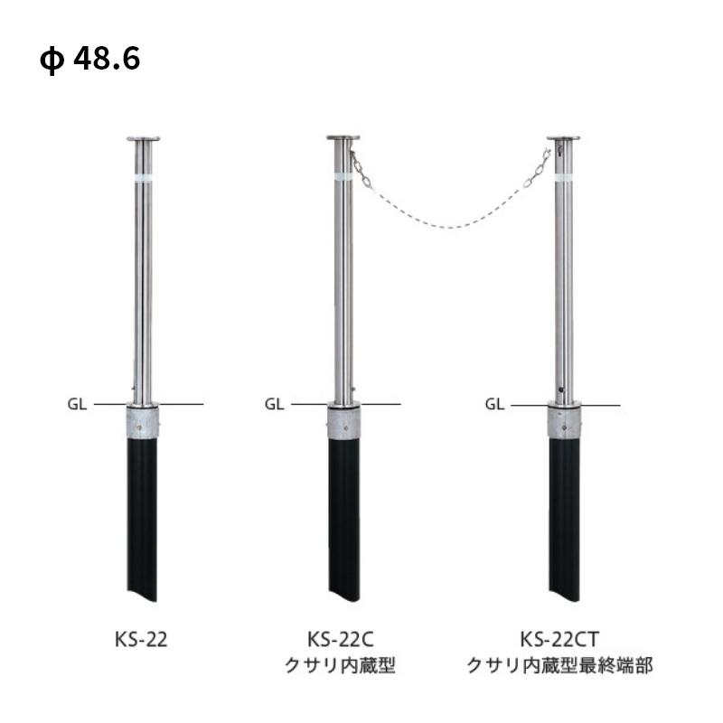 帝金 帝金バリカー 上下式 スタンダード φ48.6 ネジ込み錠 KS-22