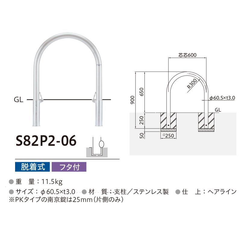 帝金 テイキン バリカー横型 スタンダード ステンレスタイプ φ60.5