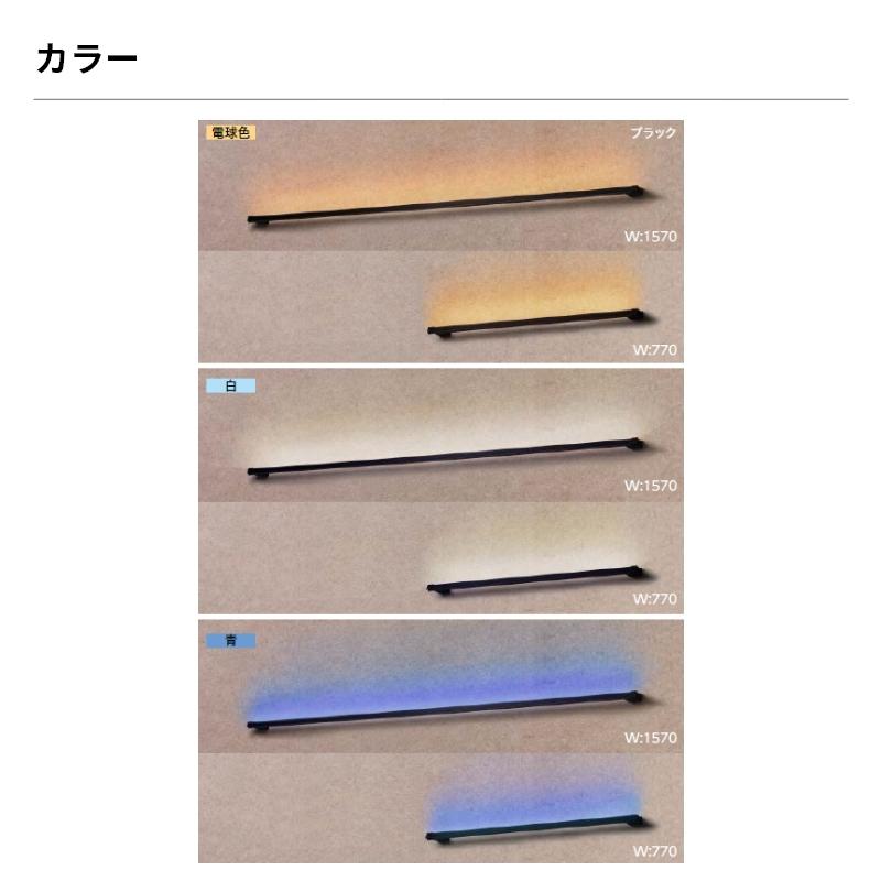 タカショー ウォールライト レターバーライト レターバーライト 照射タイプ 1570 12V ブラック HBA-D33K・HBA-W33K・HBA-B33K