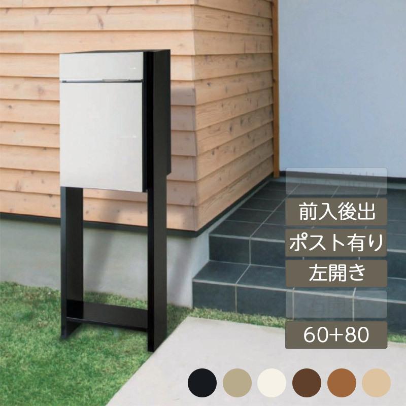 ヴィコDB 60+80 後ろ左 ポスト有り 後出し 左開き : エクステリア