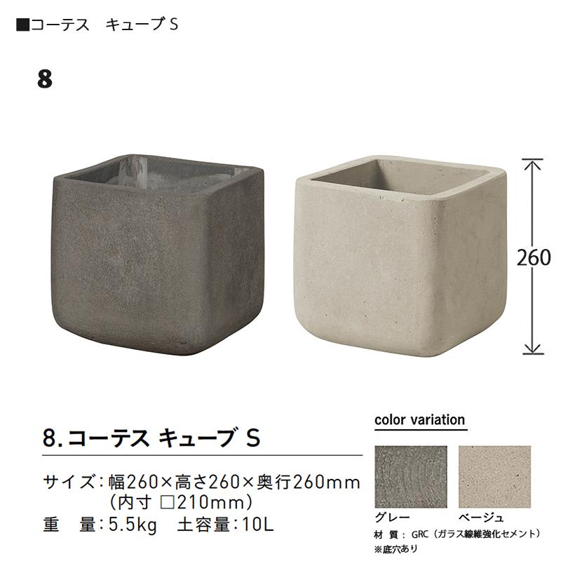コーテス キューブ Sの画像