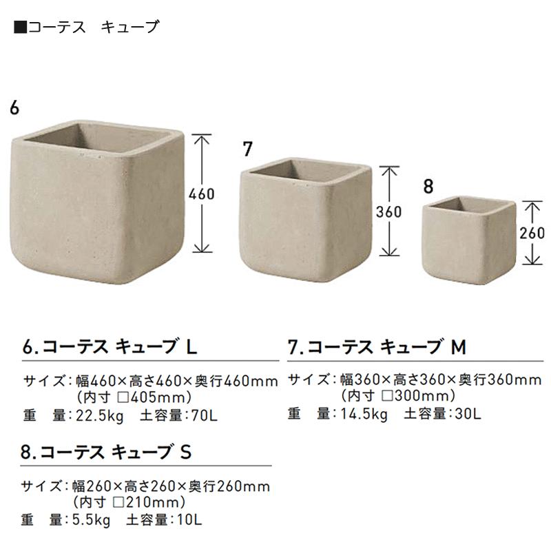 コーテス キューブ Sの画像