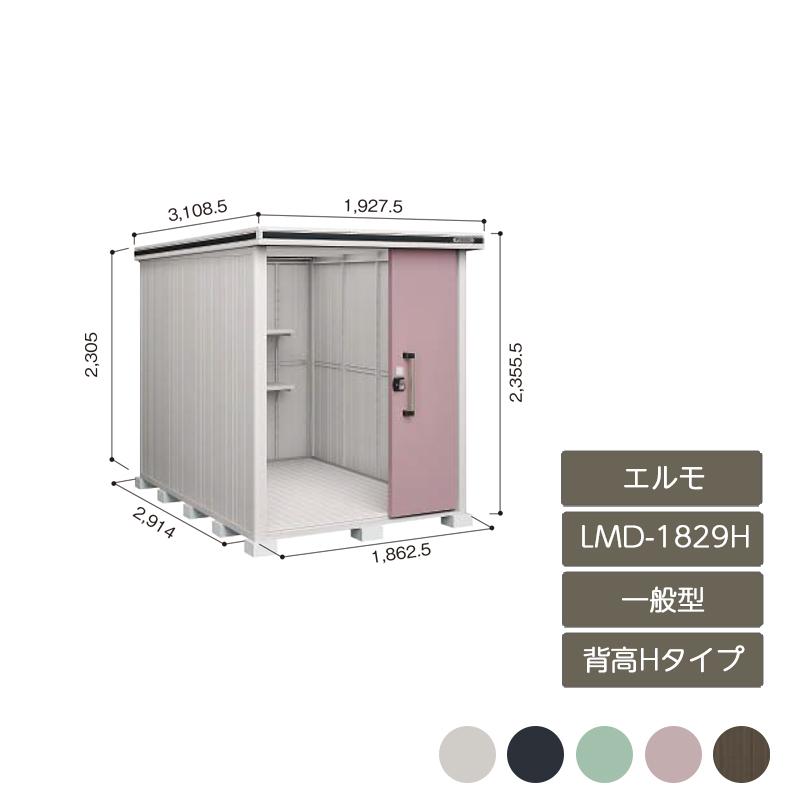 物置 収納 屋外 中型 大型 ドア型収納庫 庭 ガーデン ヨド物置 