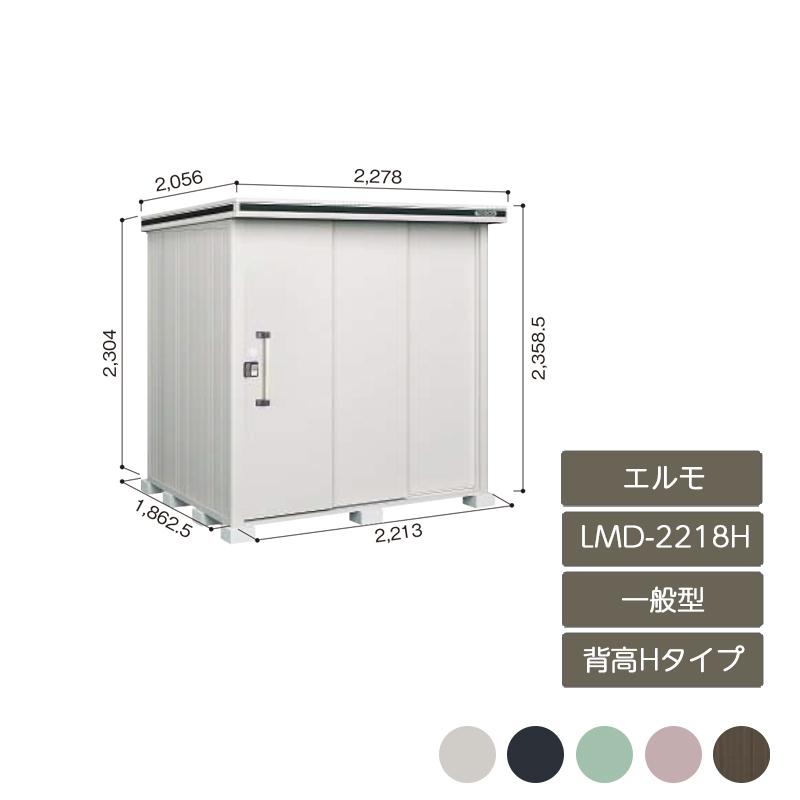 物置 収納 屋外 中型 大型 ドア型収納庫 庭 ガーデン ヨド物置 
