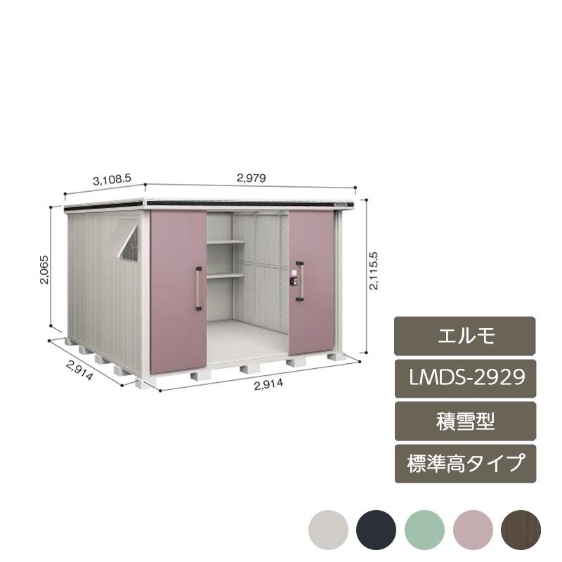 物置 収納 屋外 中型 大型 ドア型収納庫 庭 ガーデン ヨド物置