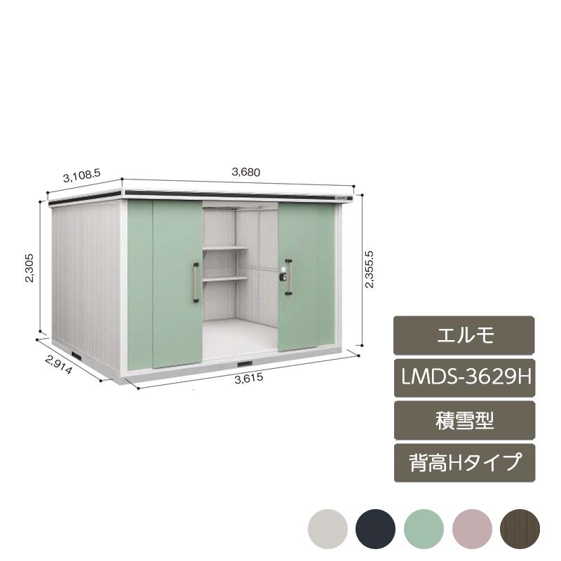 屋根裏部屋 納める 野外 中型 大型 部屋の入り口型納める庫 庭 庭園 ヨド屋根裏部屋 【エルモ 背高H手あい 白いもの型 LMDS-3629H】 物置、車庫-屋外収納庫
