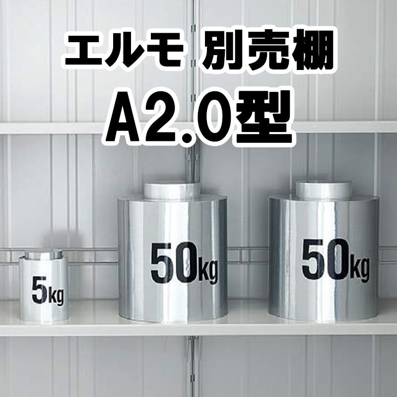 物置 収納 屋外 中型 大型 庭 ガーデン ヨドコウ ヨド物置 【棚 物置 収納 屋外 中型 大型 庭 ガーデン ヨドコウ ヨド物置 【棚