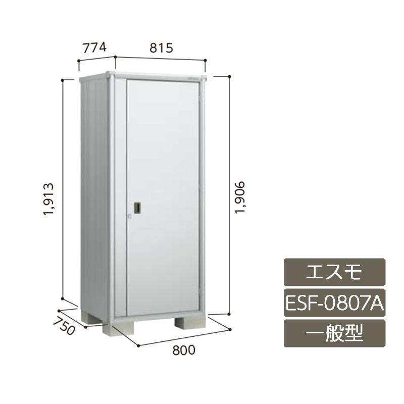 物置 収納 屋外 小型 ドア型収納庫 庭 ガーデン ヨド物置  