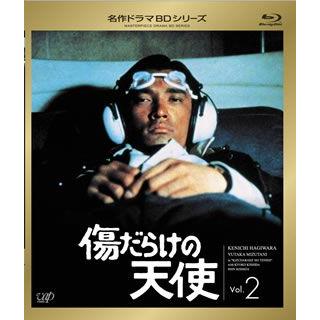 代引き手数料無料 傷だらけの天使 Vol 2 Blu Ray Disc 萩原健一 水谷豊 Blu Ray 半額品 Amalgamatedplantations Co In