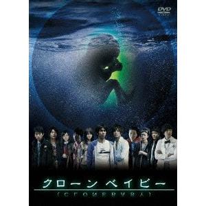 最高の クローン ベイビー 市川知宏 Dvd Felista玉光堂 通販 Paypayモール 超目玉 Www Maxipiso Com Ar