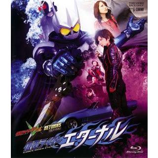 仮面ライダーw Returns 仮面ライダーエターナル Blu Ray Disc 仮面ライダー Blu Ray Felista玉光堂 通販 Paypayモール