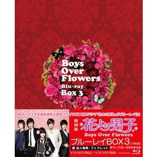 花より男子 Boys Over Flowers テレビドラマ ブルーレイ Box3 Blu R ク ヘソン Blu Ray Felista玉光堂 花より男子 Boys 通販