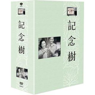 最安値挑戦 木下恵介生誕100年 木下恵介劇場 記念樹 Dvd Box 馬淵晴子 Dvd Felista玉光堂 通販 Paypayモール 史上最も激安 Milpaginasweb Com Ar