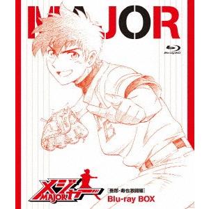 宅送 メジャー 吾郎 寿也激闘編 Blu Ray Box Blu Ray Disc メジャー Blu Ray Felista玉光堂 通販 Paypayモール 初回限定 Mein Unternehmensberater Com