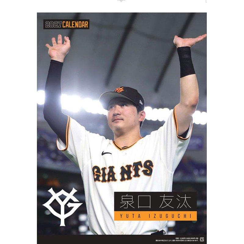 送料込み】【取寄商品】 2027年カレンダー/泉口友汰（読売ジャイアンツ