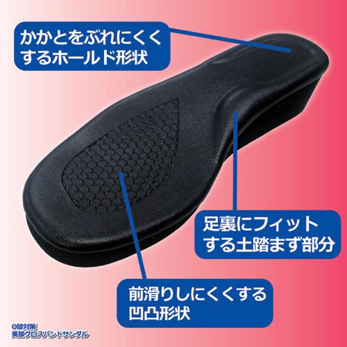 昭光プラスチック製品 O脚対策　美脚クロスバンドサンダル　M 8099921｜felista｜04