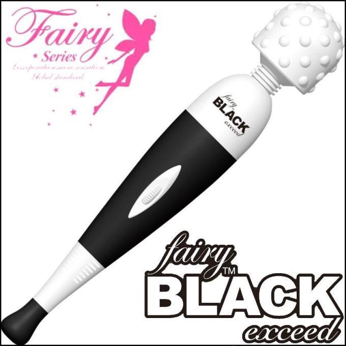 フェアリー フェアリーブラックエクシード Fairy Black 人気のクリスマスアイテムがいっぱい 健康器具 exceed ずっと気になってた メーカー取寄
