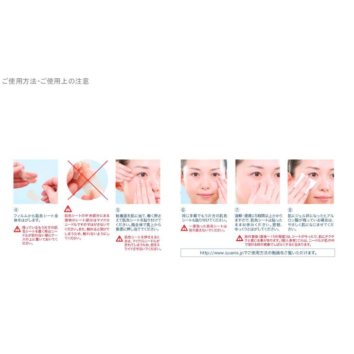 クオニス Quanis ダーマフィラー [フェイスマスク 部分用] 目元パック