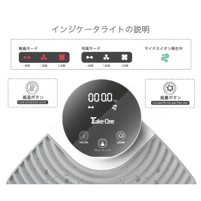 Take-One（テイクワンテクノロジー） Take-One Body Dryer Plus TBD01