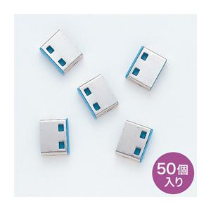 サンワサプライ SL-46-BL用取付け部品(50個入り) SL-46BLOP-50