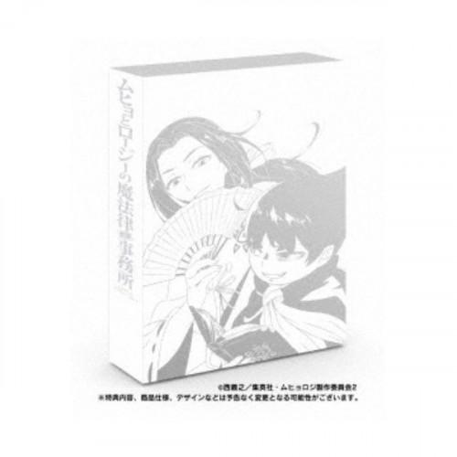 34 割引新品 Dvd Tvアニメ ムヒョとロージーの魔法律相談事務所第2期 コンプリートdvd Box 本編ディスク3枚 特典ディスク1枚 初回生産限定盤 アニメーション Dvd 映像ソフト Intercontactservices Com