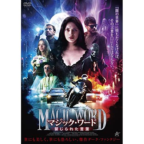 取寄商品 Dvd 洋画 マジック ワード 禁じられた言葉 Albsd 2539 Felista玉光堂 通販 Yahoo ショッピング